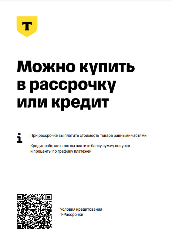 Тинькофф_рассрочка.jpg Тинькофф_рассрочка.jpg