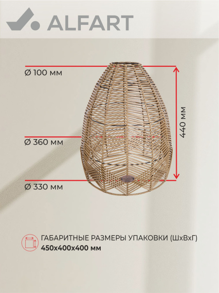 Абажур BELL (Трубка 5 мм каштан, D360xН440, Сталь)