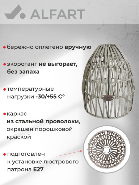 Абажур TRIP (Эрба стейпл графит, D285xН320, Сталь)