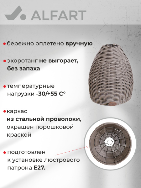 Абажур AMFORA (Трубка 5 мм графит, D285xН320, Сталь)