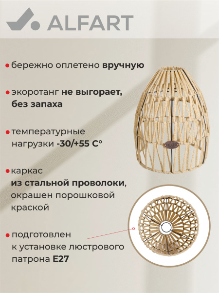 Абажур TRIP(2) (Эрба стейпл грано, D285xН320, Сталь)