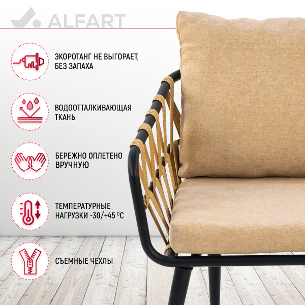 Комплект LIMA (2 кресла) (Эрба стейпл грано, Сталь Чёрный, estera песочный)