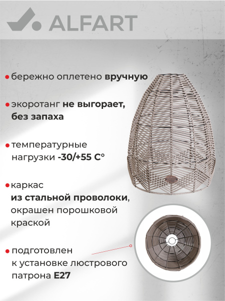 Абажур BELL (1) (Трубка 5 мм графит, D360xН440, Сталь)