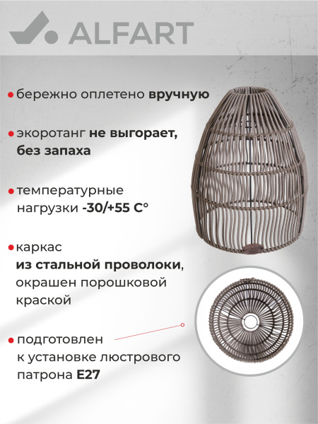 Абажур ELEGANCE (1) (Трубка 5 мм графит, D285xН320, Сталь)