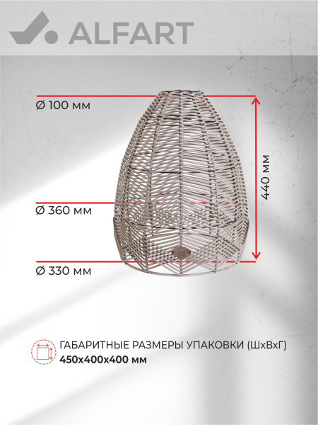 Абажур BELL (1) (Трубка 5 мм графит, D360xН440, Сталь)